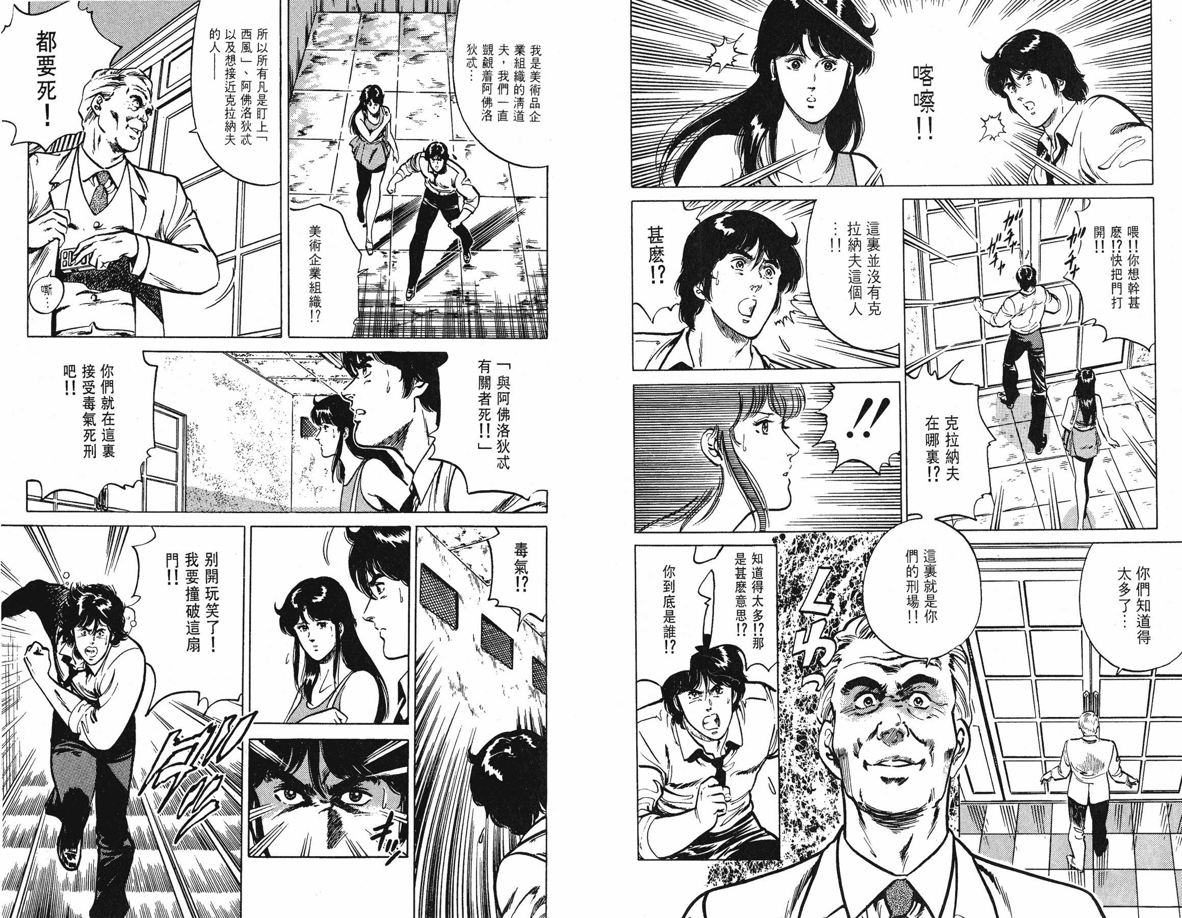 [貓之眼CAT'S.EYE][北條司][玉皇朝][C.C]Vol.188